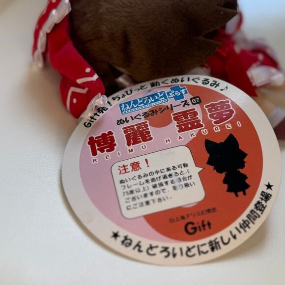 Touhou Project Reimu Hakurei Plush Doll Nendoroid - New - Picture 4 of 4